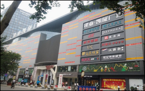 洛陽建業(yè)凱旋廣場