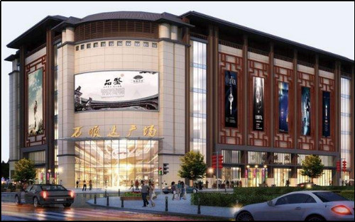 周口鹿邑萬順達(dá)廣場