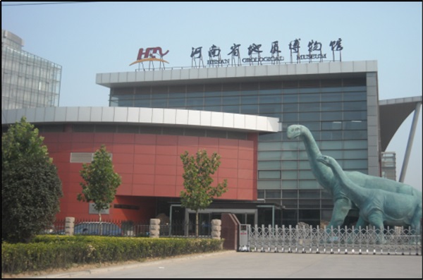 河南省地質博物館