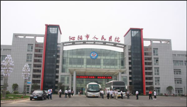 沁陽市人民醫(yī)院