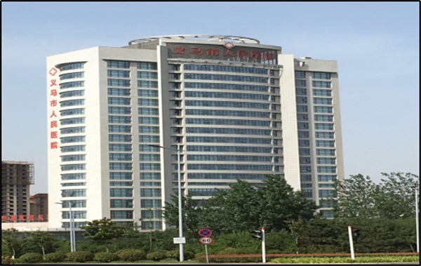 義馬市人民醫院