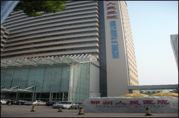 鄭州市人民醫院